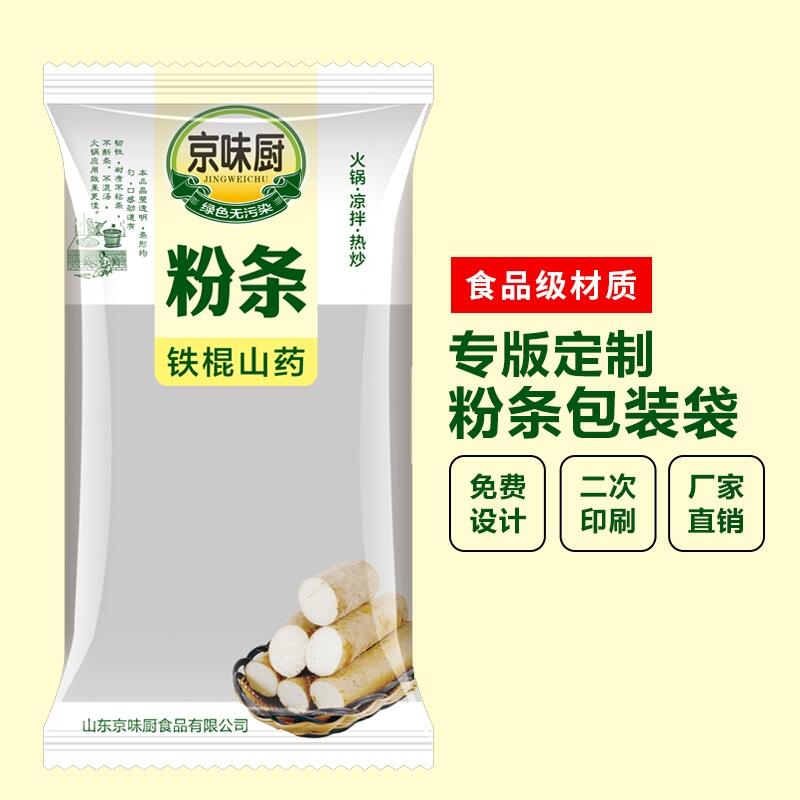 工厂直销食品调料包装袋马铃薯生粉土豆粉袋超级生粉袋玉米淀粉袋