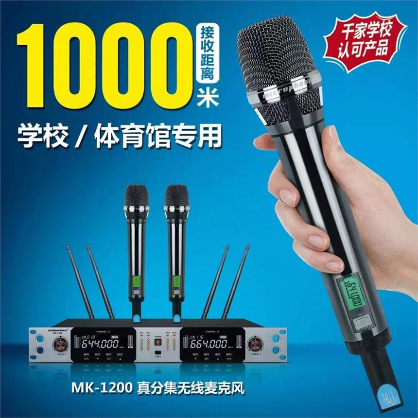 成都 SENHAIDONGLI 森海动力 MK-1200 真分集一拖二无线手持话筒麦克风代 理销售