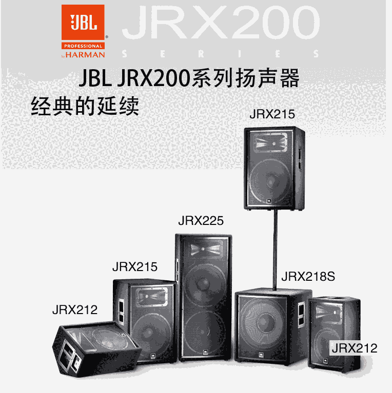 四川成都 JBL JRX115 单15寸 专业舞台全频音箱 酒店多功能音响设备代理销售