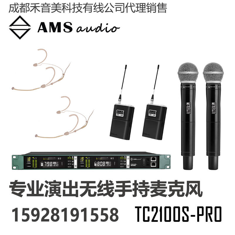 成都 AMS AUDIO TC2100PRO 一拖二 无线手持麦克风 酒店 演出 专用无线话筒 代理