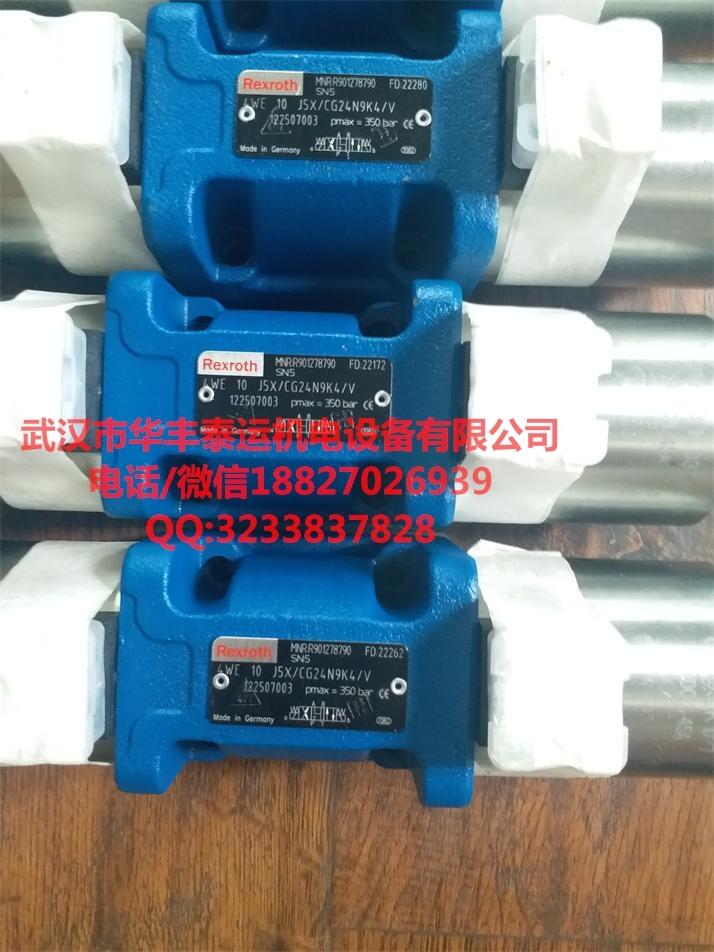 电磁换向阀 4WE6E7X/HG24N9K4力士乐电磁阀原装正品