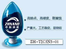 纳米碳氮化钛粉   微米碳氮化钛粉ZH-TiC5N5-01