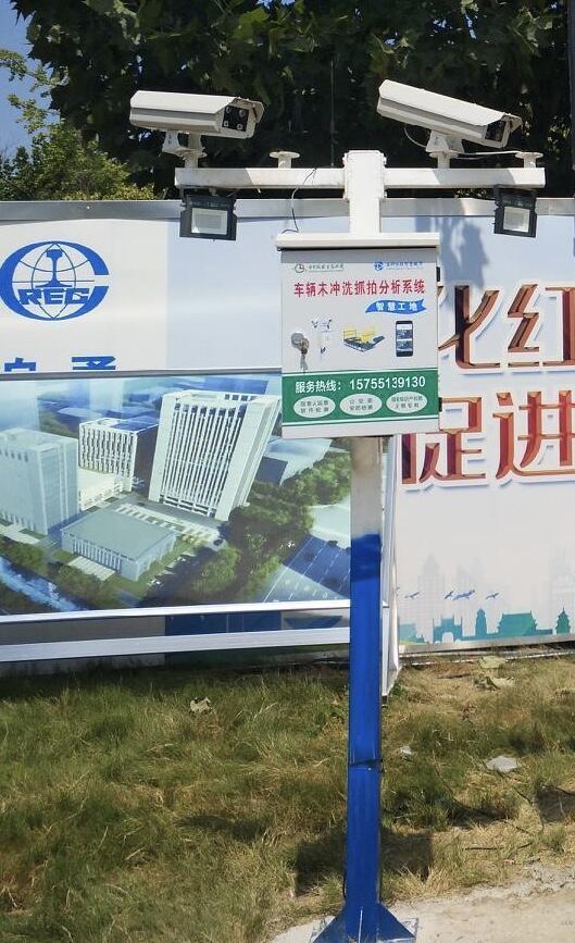 车辆未冲洗自动抓拍系统建筑工地门禁