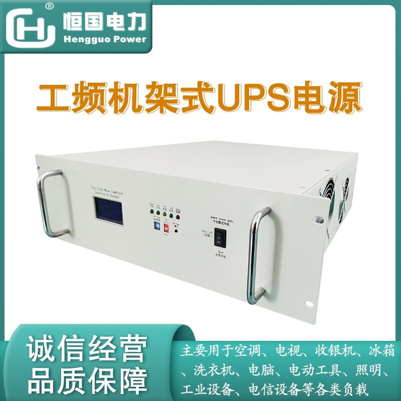 工频机架式UPS电源3000W带市电转换功能 DC24V-AC220V正弦波逆变器