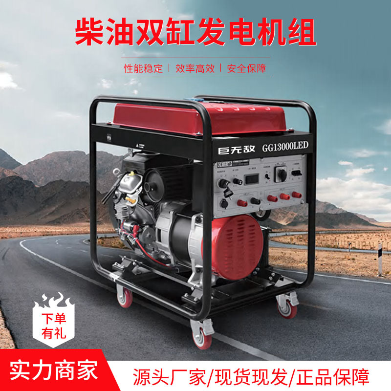 柴油双缸10KW12KW家用户外应急建筑工程备用220V380V 发电机组