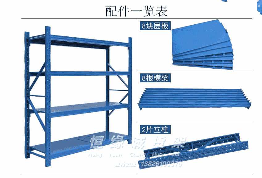 广州市轻型仓库货架批发