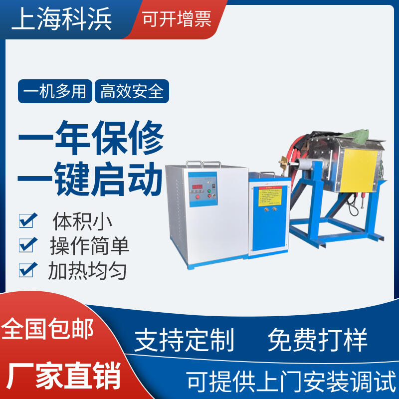 厂家供应定制中频熔炉电源 金属熔炼炉倾倒式熔炼炉