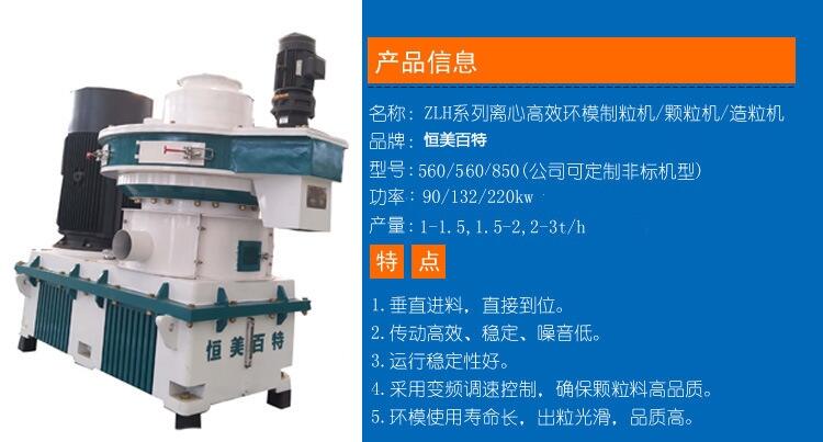 云南木屑颗粒生产线 秸秆颗粒机大产量木屑处理设备恒美百特直销