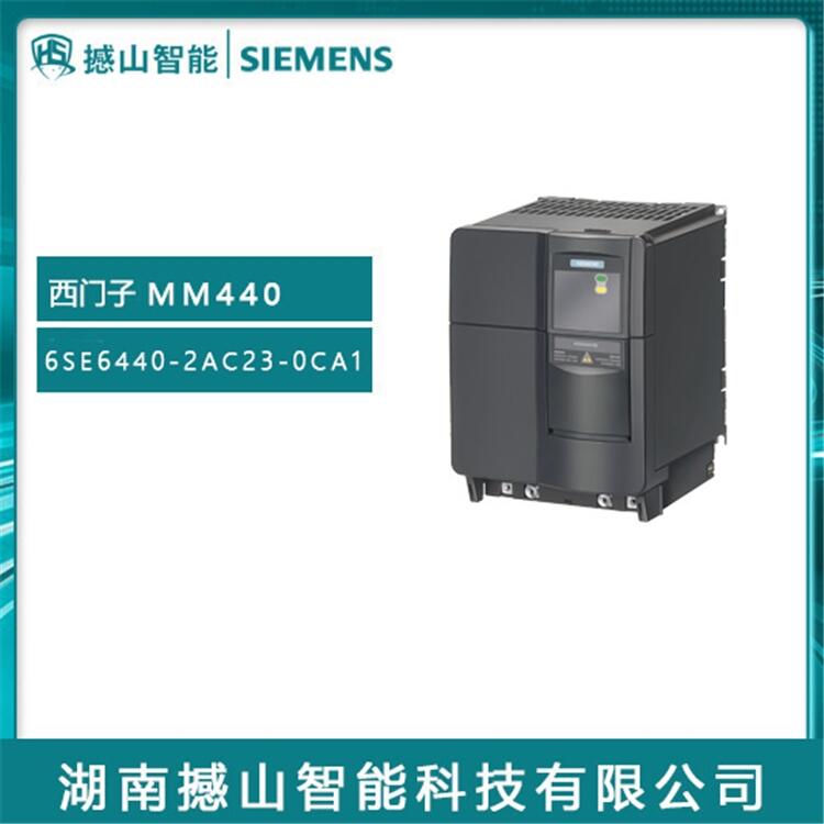 3kW代理MM440西门子变频器6SE6440-2AC23-0CA1有A级滤波器