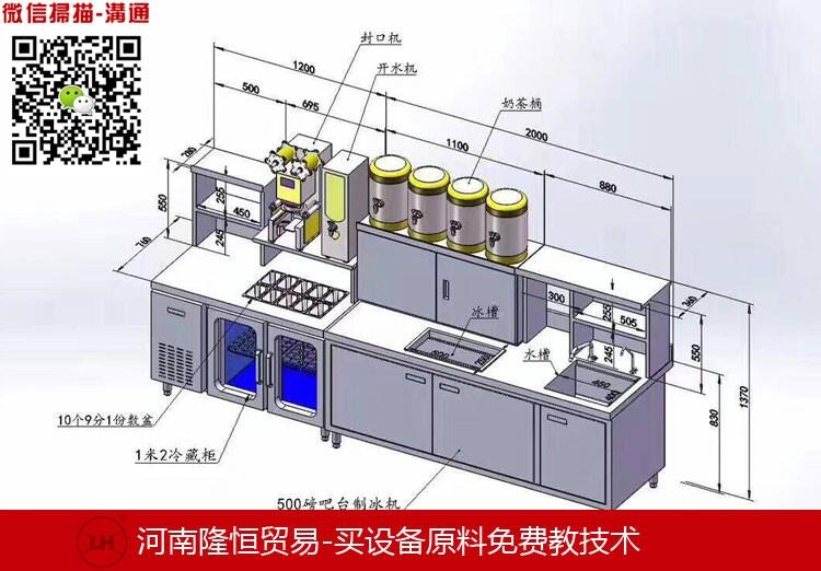 聊城奶茶操作台什么牌子的好奶茶操作台生产厂家