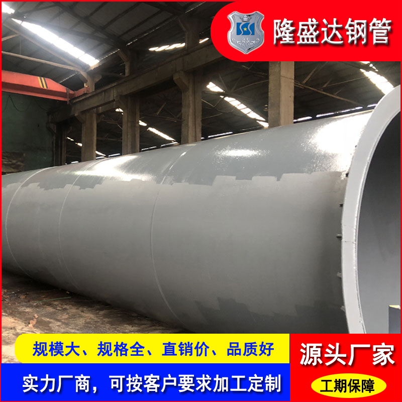 螺旋管廠家供應(yīng)螺旋縫埋弧焊鋼管 涂塑螺旋管 3PE防腐螺旋鋼管