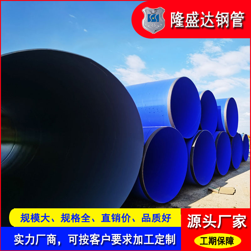 螺旋鋼管廠家批發(fā)大口徑q235b螺旋管 DN2420防腐鋼管 現(xiàn)貨價(jià)格