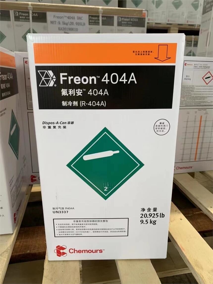 科慕Freon™ 404A (R-404A) 制冷剂