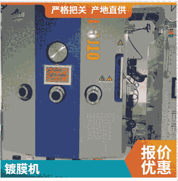 二手真空镀膜机 二手真空镀膜机二手真空镀膜机出售 磁控溅射镀膜机转让