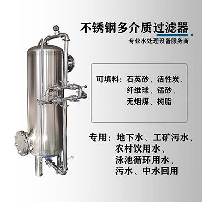 景德镇鸿谦活性炭过滤器石英砂过滤器量大从优真材实料