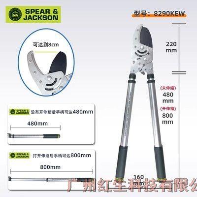 英国SPEAR & JACKSON手动高空伸缩园艺粗枝剪园林树枝棘轮大力剪