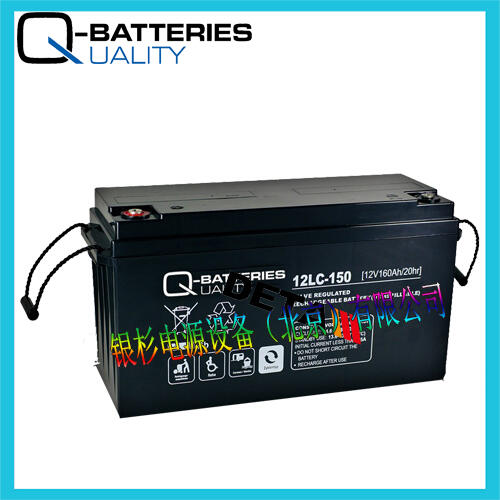 Q-Batteries蓄电池12LC-150 12V160AH深循环 AGM电池