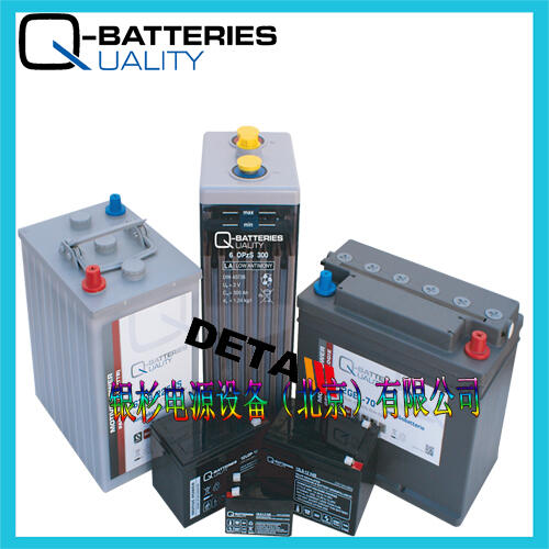 德国Q-Batteries蓄电池 12LS-17 17AH价格优惠