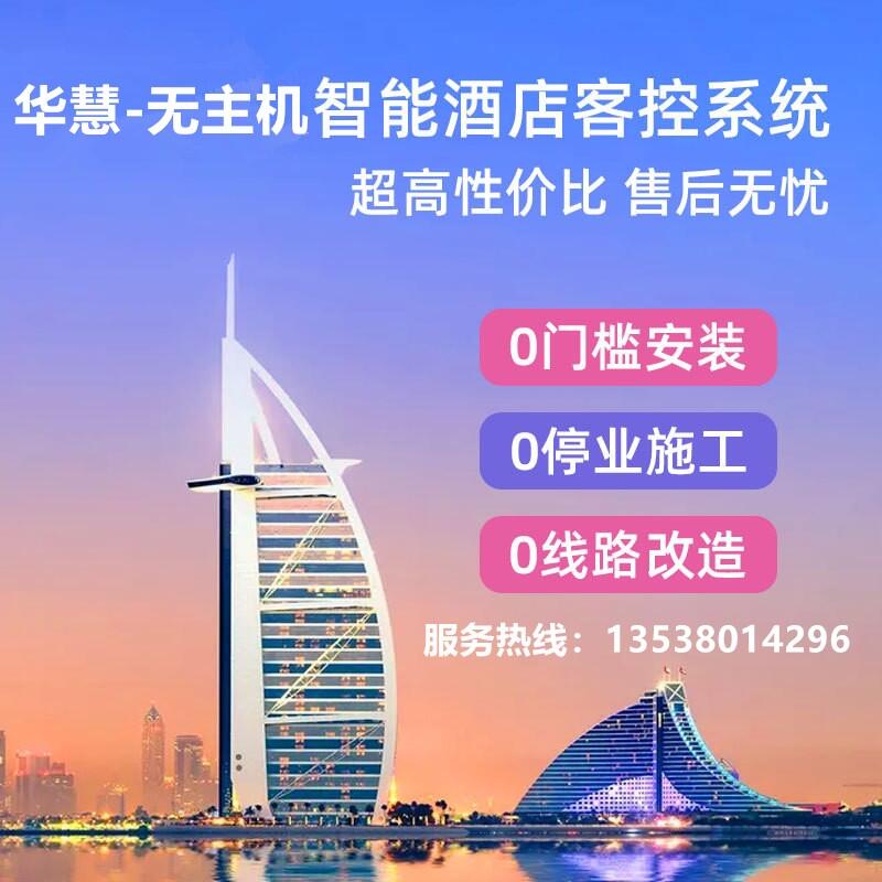 智能无主机客控系统+智能语音控制系统+智能电子设计方案