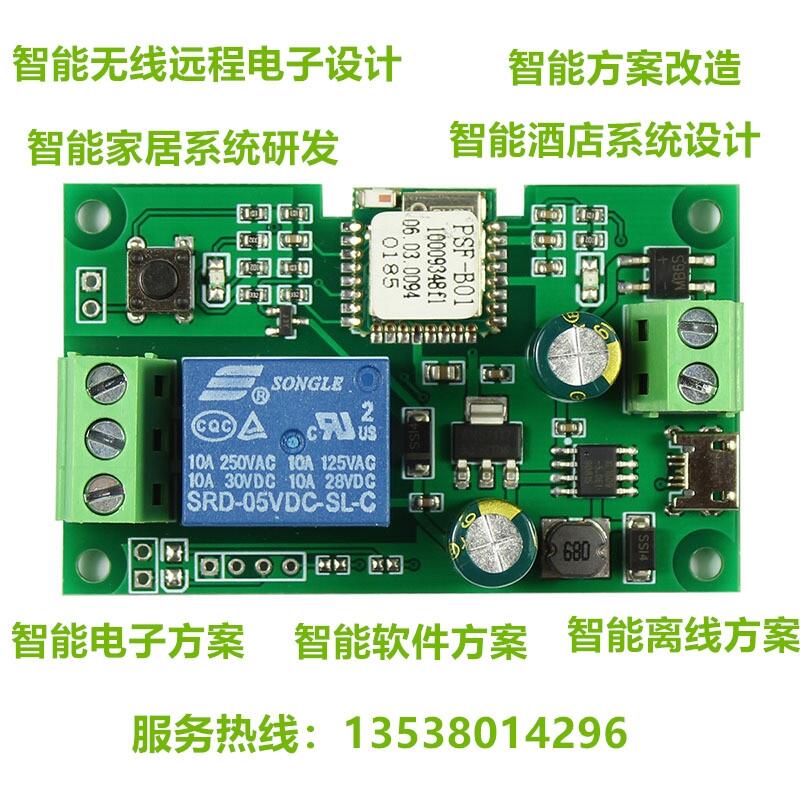 智能电子设计+智能语音方案+智能控制方案