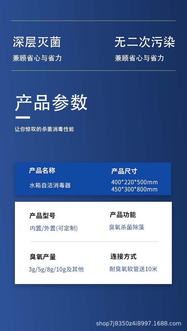 水箱自洁器wts-5g专业定制厂家