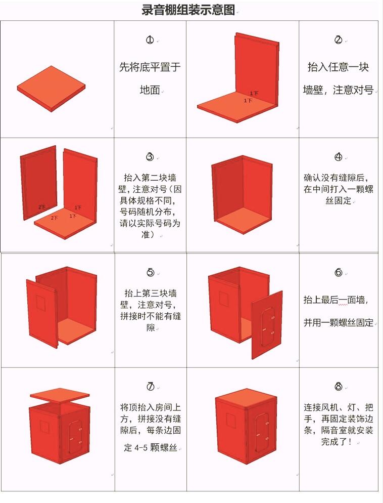 昌吉可移动隔音房隔音好联系人