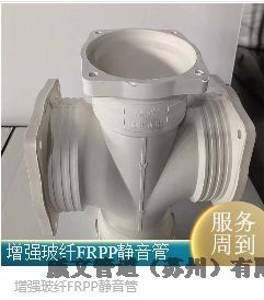 湘潭市秦皇岛FRPP增强聚丙烯管新逸FRPP聚丙烯静音管FRPP增强静音管