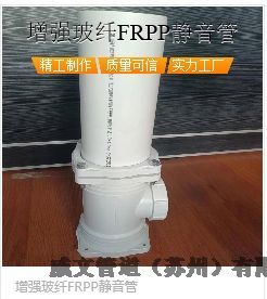 中卫市增强聚丙烯FRPP静音管新逸静音排水管FRPP静音管