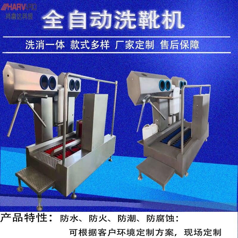 全套功能一体式洗靴机销售 不锈钢洗靴机厂家供应