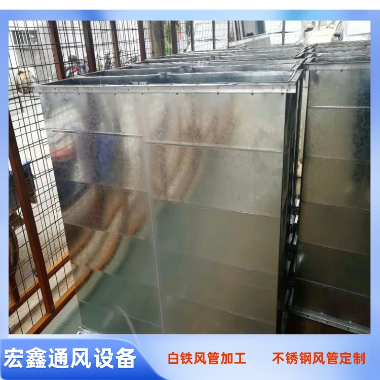 宏鑫通風(fēng)設(shè)備廠家供應(yīng)304不銹鋼風(fēng)管加工 廚房排煙管道安裝