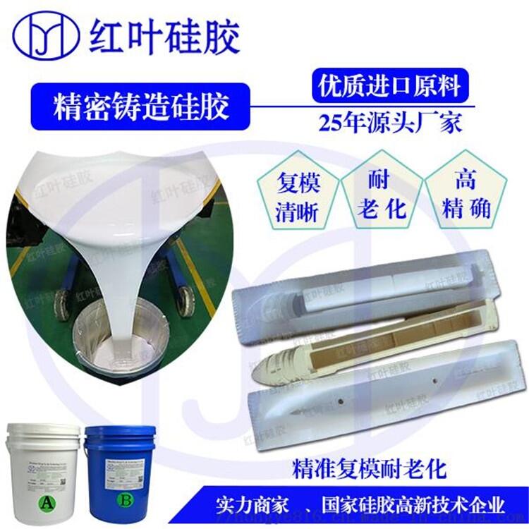 机械灌封模具硅胶双组份液体硅胶