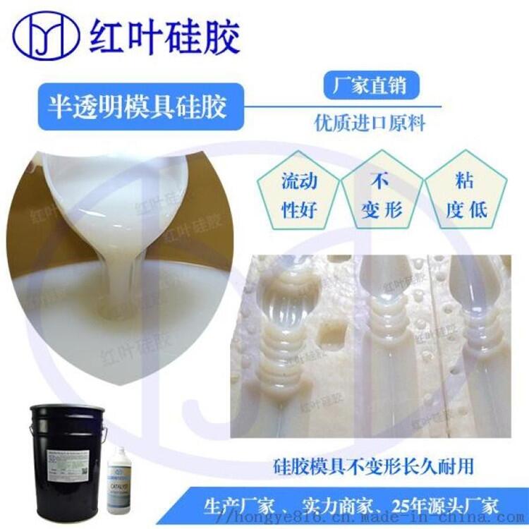 双组分液体硅胶 室温硫硅胶耐高温模具硅胶