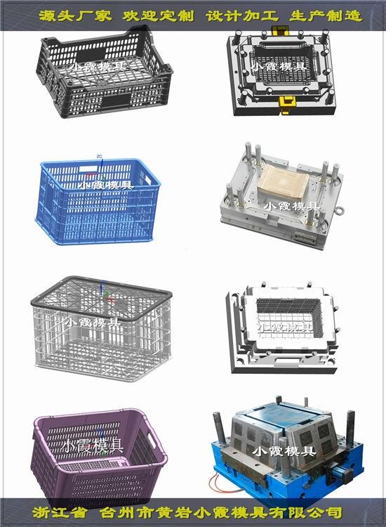 台州塑料模具定制塑料塑胶筐模具 塑料周转箱模具加工制造