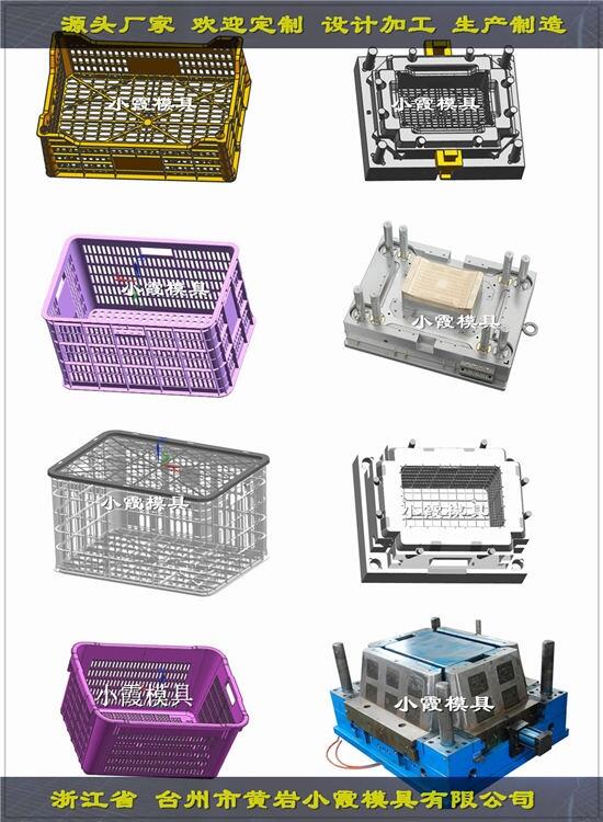 台州注射模具定做水果框塑料模具 啤酒箱塑料模具 设计加工