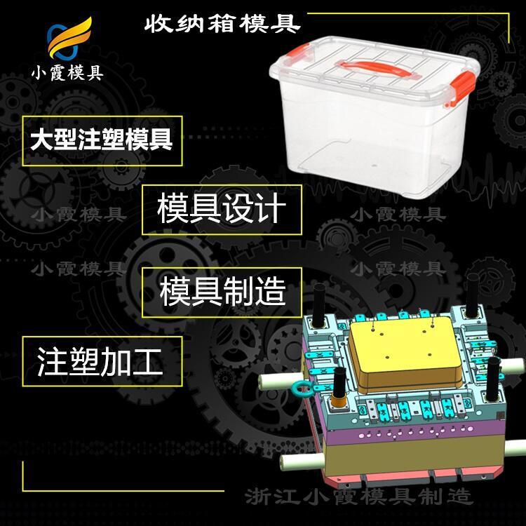 PP周转箱模具联系方式