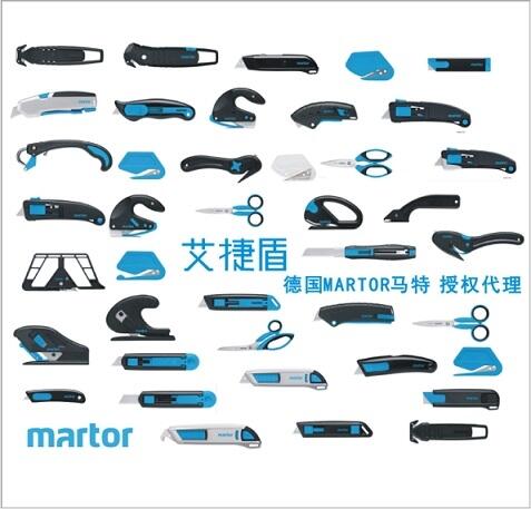 德国martor一级代理马特安全刀具martor中国总代理自动回弹安全刀