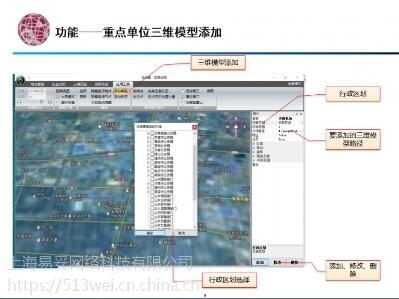 消防重点单位三维可视化管理平台