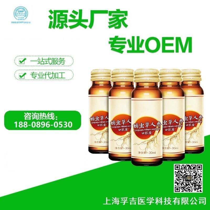 上海50ml瓶装蛹虫草果汁饮品OEM加工/包工包料专业贴牌定制