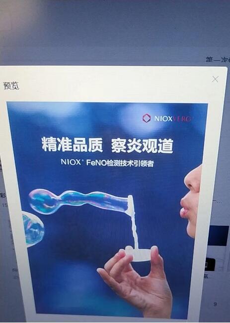 尼尔斯 NIOX   呼出一氧化氮测定系统