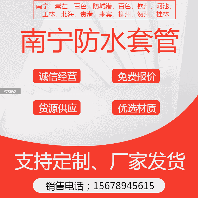 廣西欽州市組合電用密閉肋聯(lián)排鋼板切割柔性防水套管  管材DN20-3000