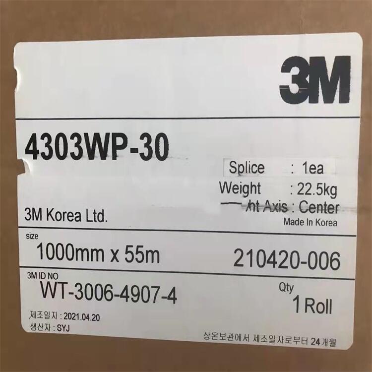 3M4303WP-25 3M电源模块用基板胶带 值得信赖