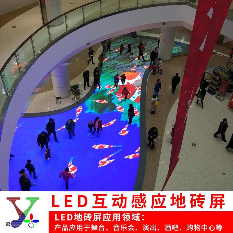 晶久源定制人体互动感应LED地砖屏高端车展T台舞台防撞重力感应动态地板屏幕厂家直售