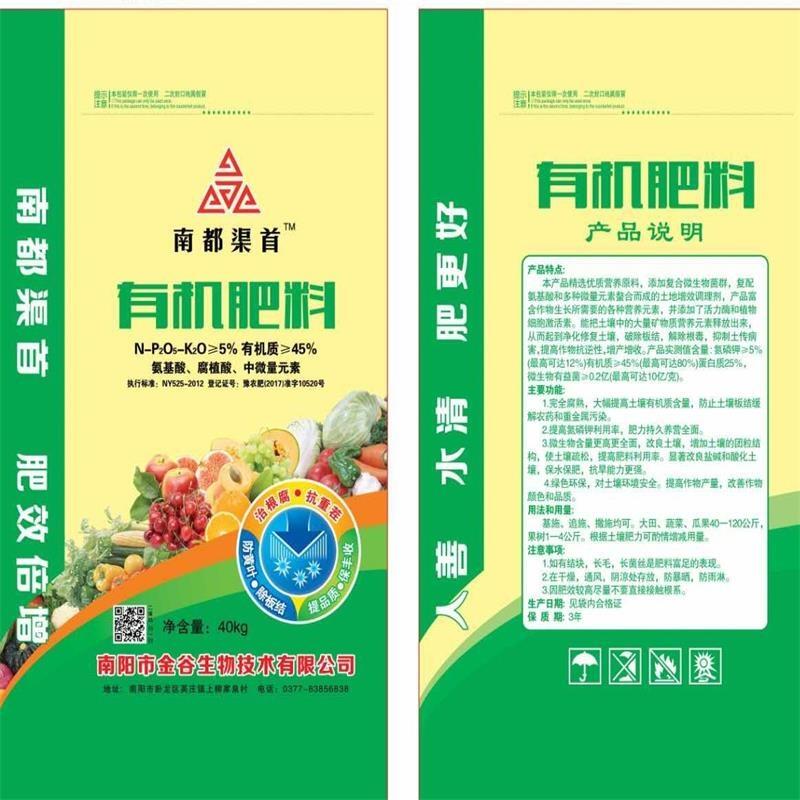 河南生态有机肥价格一吨多钱_南阳金谷生物肥_价格更低  