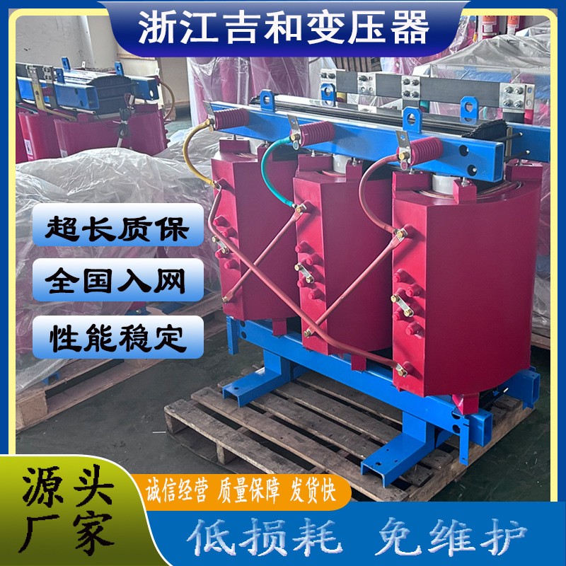 10KV SCB11-500KVA三相环氧树脂干式电力变压器 厂家直供