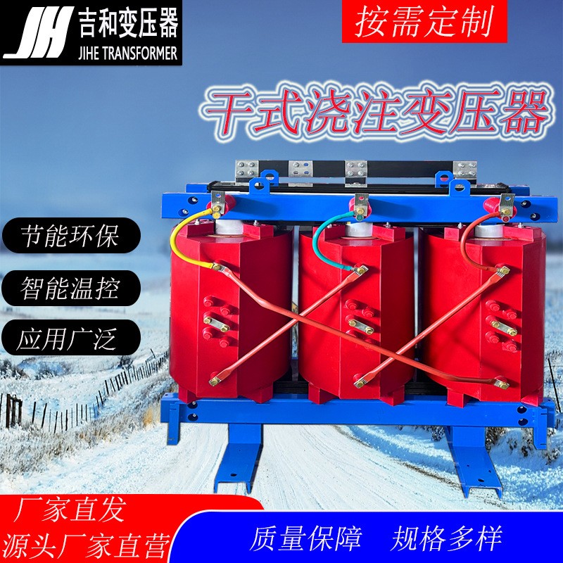 10KV SCB11-1250KVA三相环氧树脂干式电力变压器 厂家直供