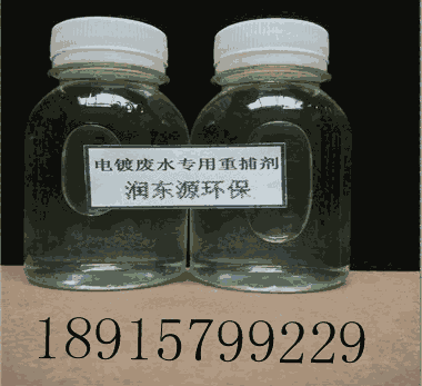 河南郑州重捕剂TMT有机硫厂家 郑州重金属捕捉剂有机硫厂家价格 润东源环保