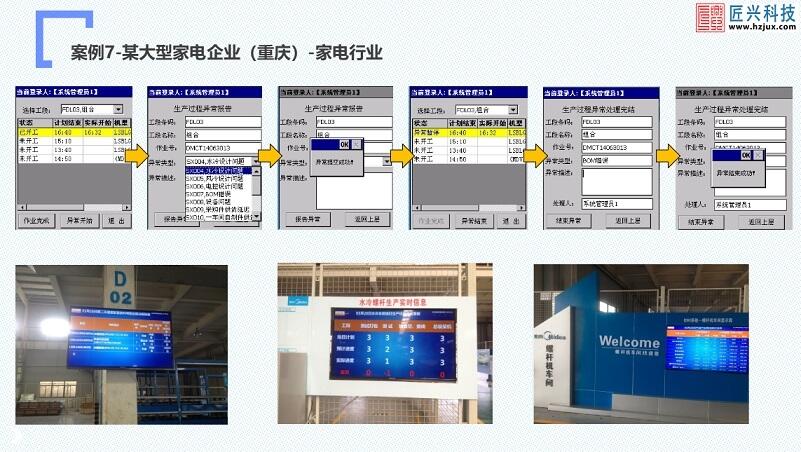 通用型MES系统软件作业计划排序