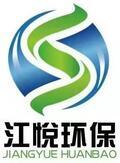 沧州江悦环保机械设备有限公司Logo