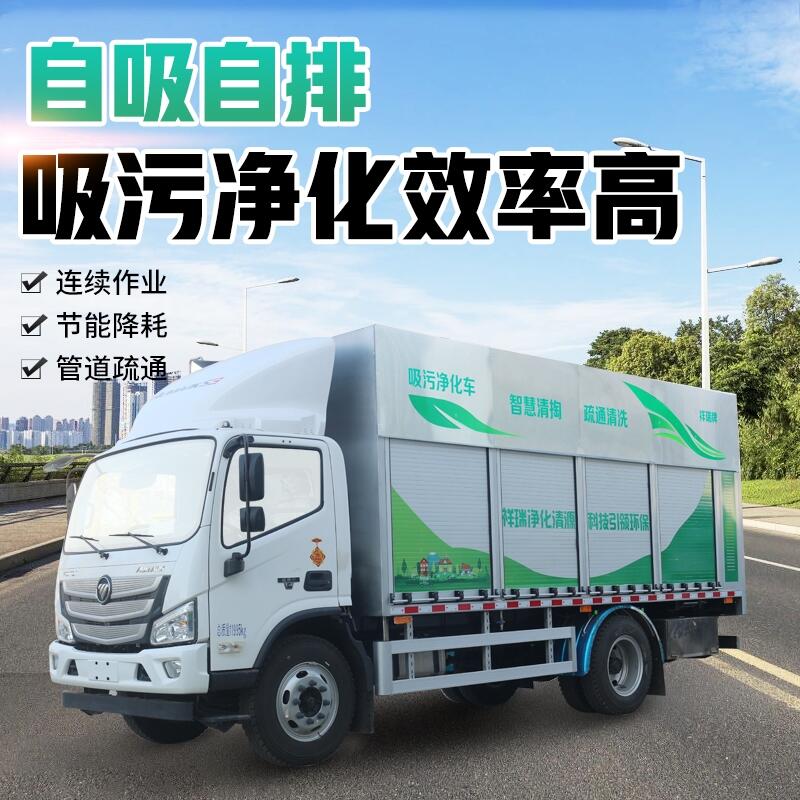 吸污净化车 国六可上牌上路小区化粪池干湿分离处理吸污车