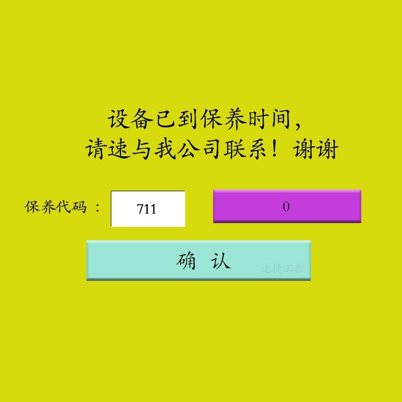 梅州窑炉设备被恶意锁机,机器解码维修